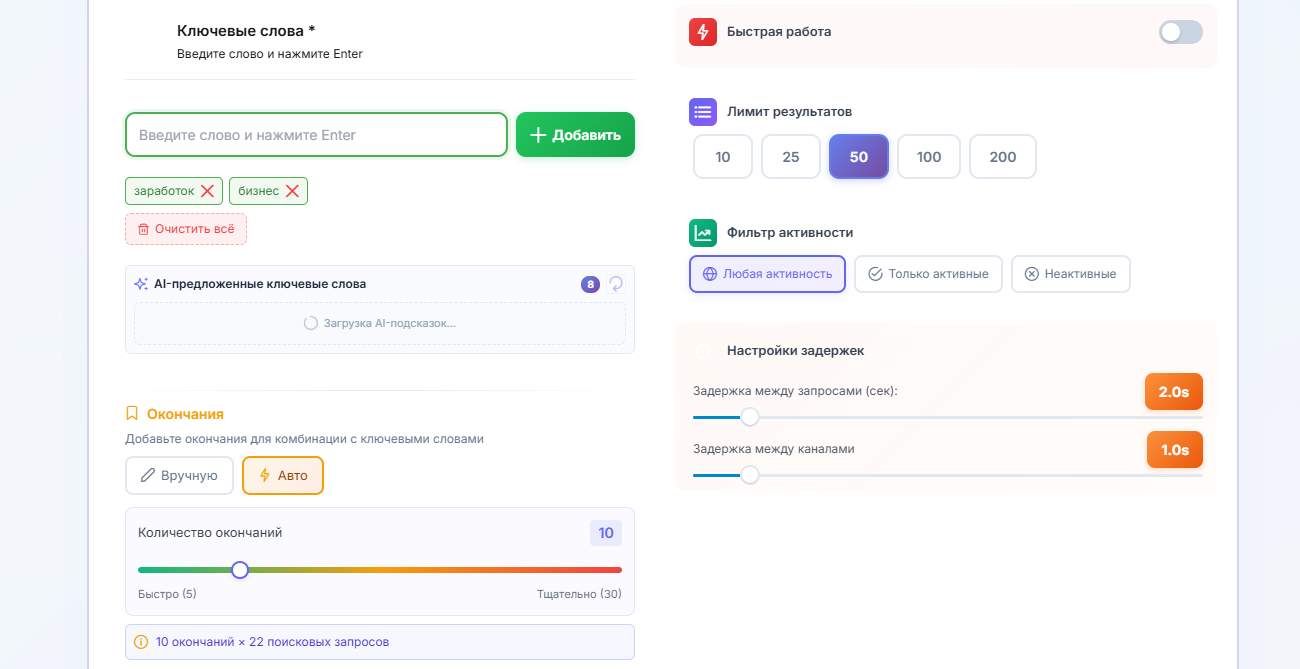 фильтры парсинга групп телеграм